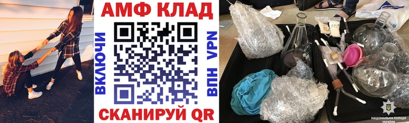 АМФЕТАМИН 98% Правдинск