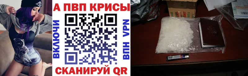 Alpha-PVP VHQ  Правдинск 