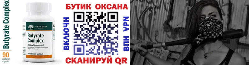 закладка  mega ССЫЛКА  БУТИРАТ бутик  Правдинск 