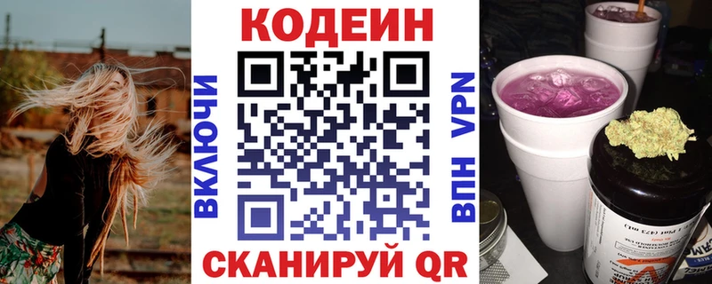 купить  сайты  Правдинск  Кодеиновый сироп Lean Purple Drank 