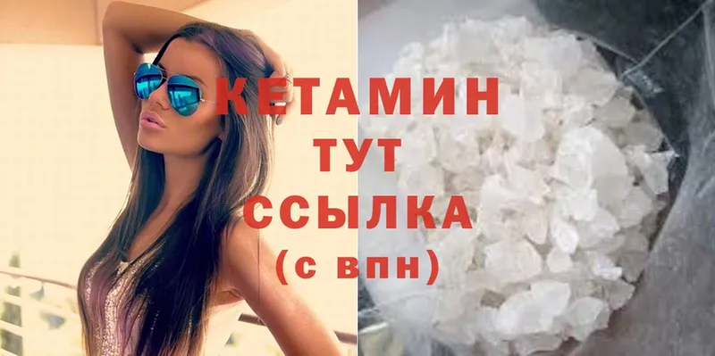 купить  цена  Правдинск  КЕТАМИН VHQ 