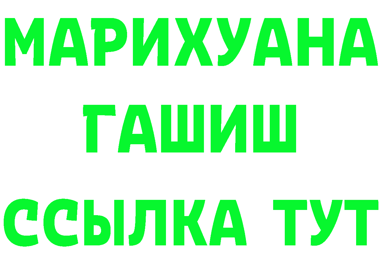 Кетамин ketamine tor площадка гидра Правдинск